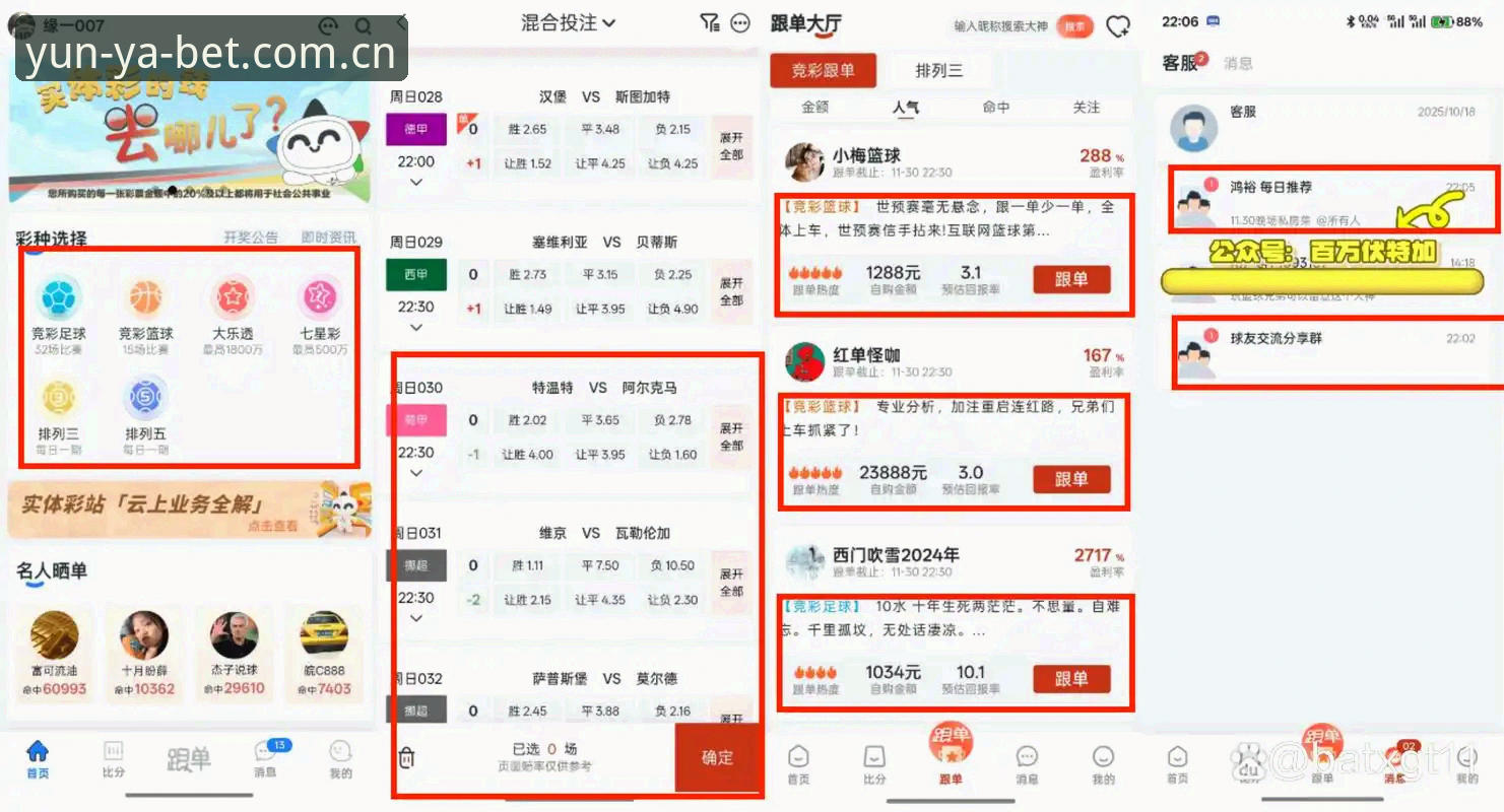 开云押注中文官网实时比分对比 深度揭秘:开云体育平台实时比分对比背后的数据真相